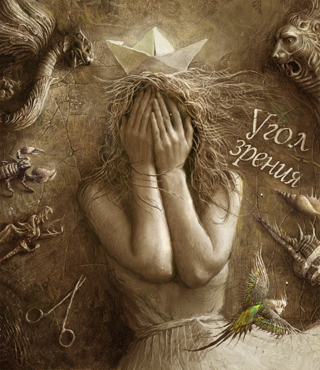 Book by Irina Kisselgof. illustrations A.Ferez